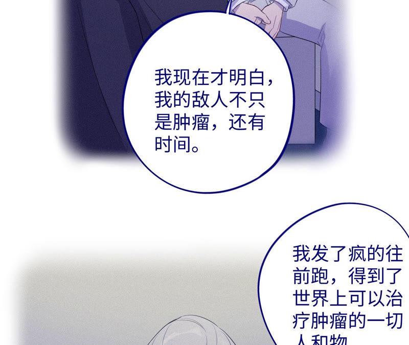 黑色绅士 - 第94话 不要做错的选择(1/2) - 5