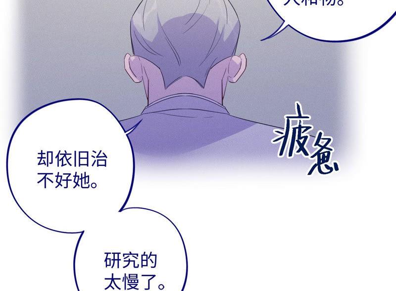 黑色绅士 - 第94话 不要做错的选择(1/2) - 6