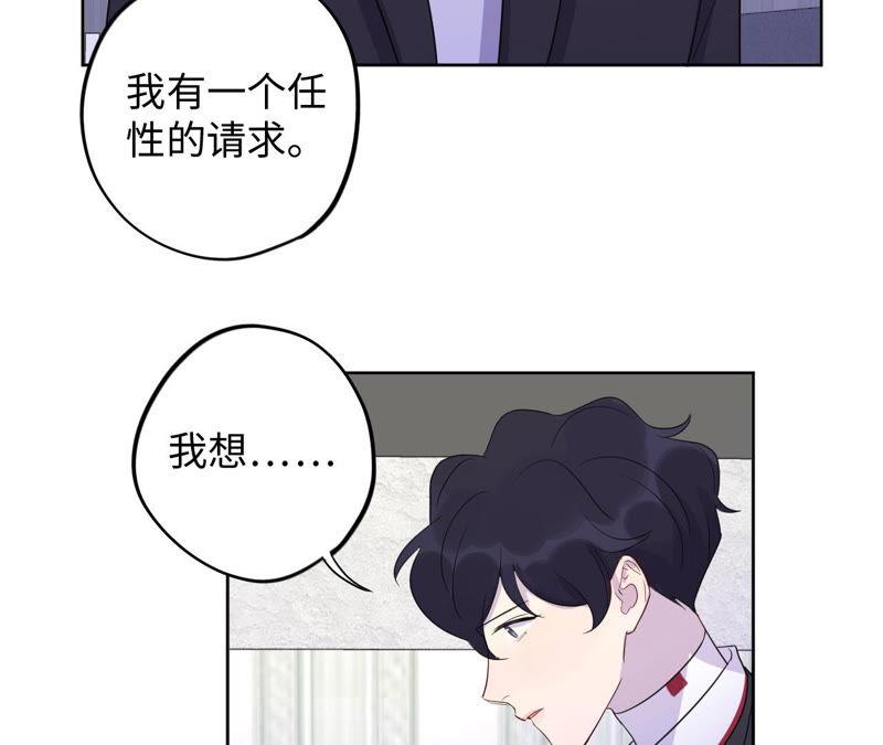 黑色绅士 - 第94话 不要做错的选择(1/2) - 5