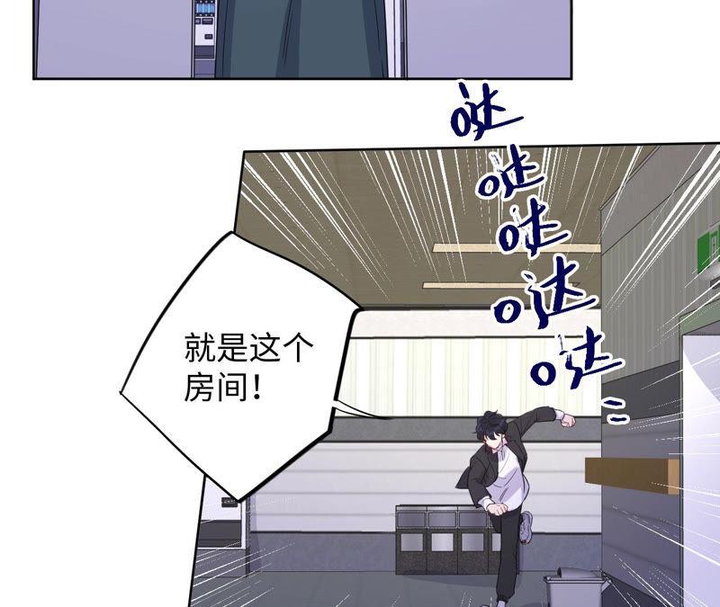 黑色绅士 - 第94话 不要做错的选择(1/2) - 3