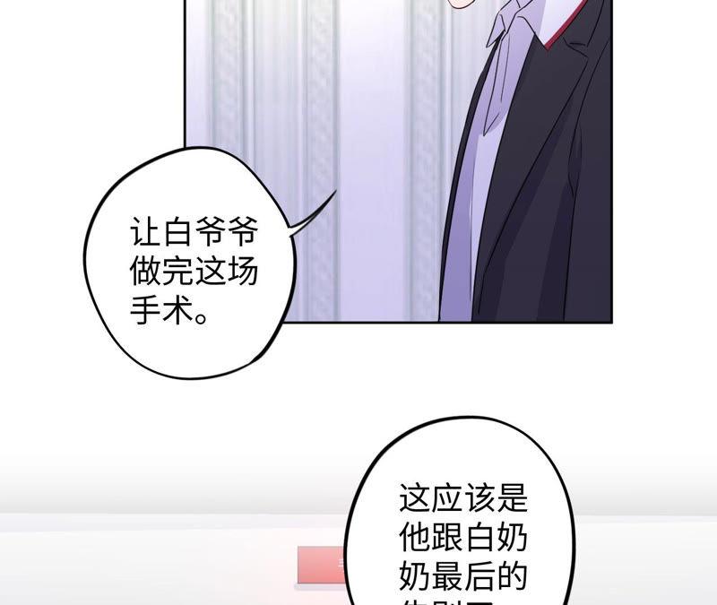 黑色绅士 - 第94话 不要做错的选择(1/2) - 6