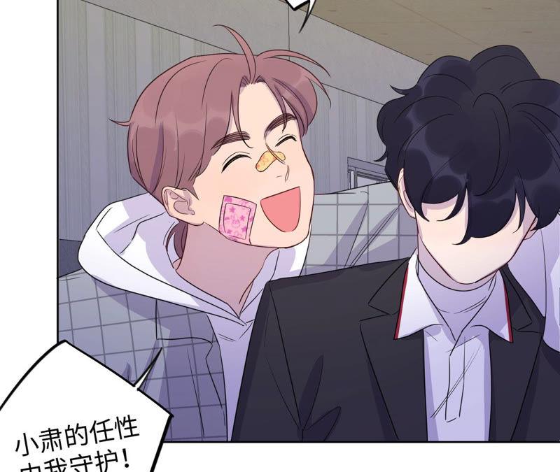 黑色绅士 - 第94话 不要做错的选择(1/2) - 1