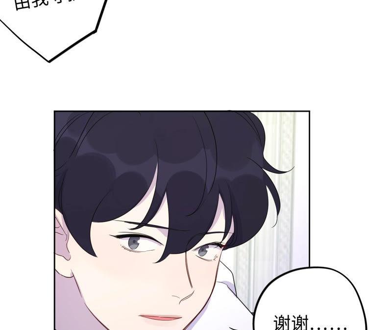 黑色绅士 - 第94话 不要做错的选择(1/2) - 2