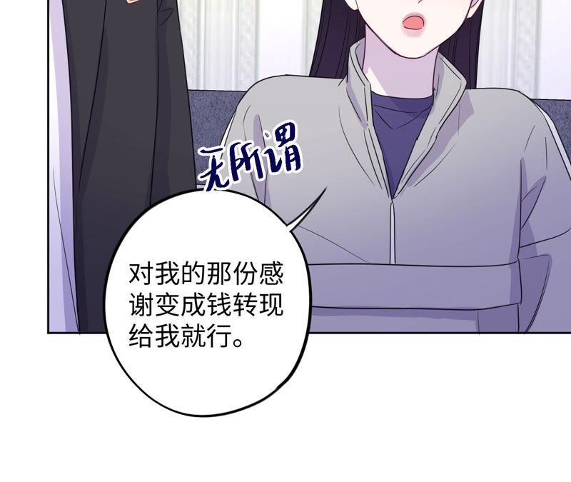 黑色绅士 - 第94话 不要做错的选择(1/2) - 4