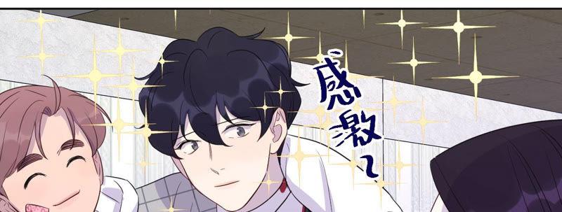 黑色绅士 - 第94话 不要做错的选择(1/2) - 5