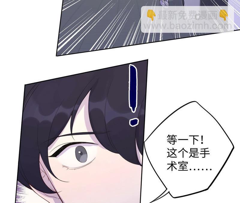 黑色绅士 - 第94话 不要做错的选择(1/2) - 4