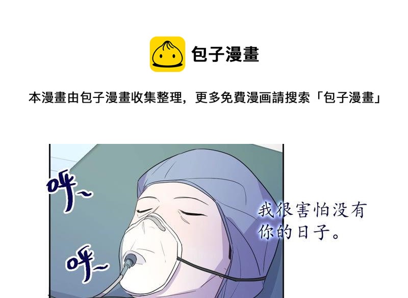 黑色绅士 - 第94话 不要做错的选择(1/2) - 2