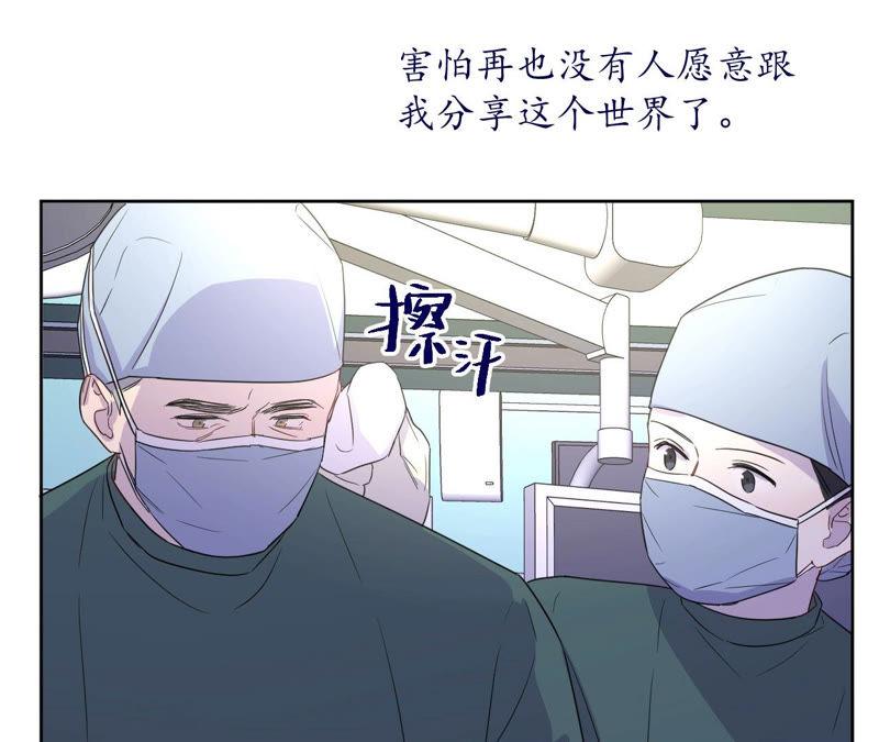 黑色绅士 - 第94话 不要做错的选择(1/2) - 5