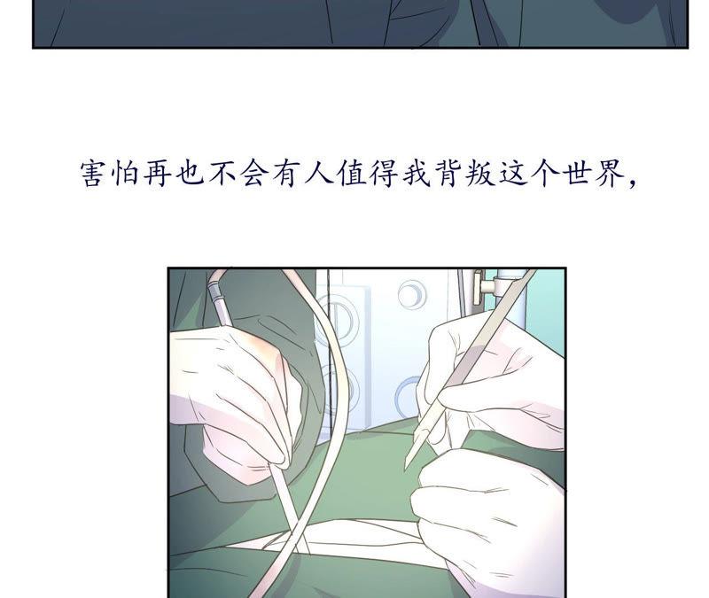 黑色绅士 - 第94话 不要做错的选择(1/2) - 6