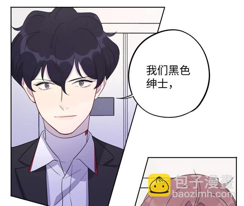 黑色绅士 - 第94话 不要做错的选择(2/2) - 3