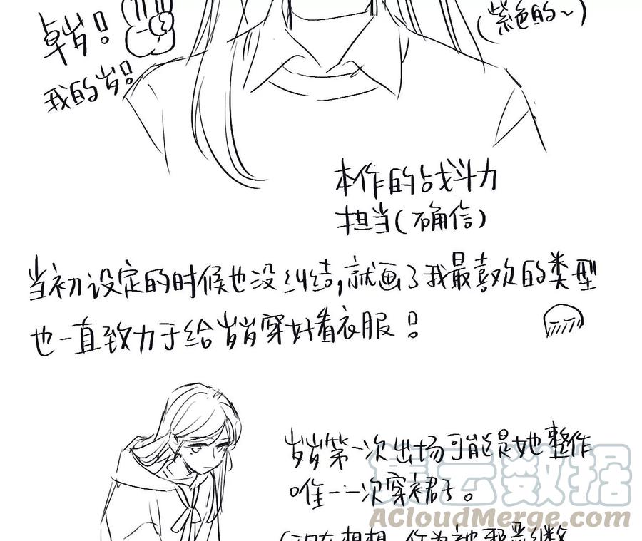 黑色绅士 - 后记 - 3