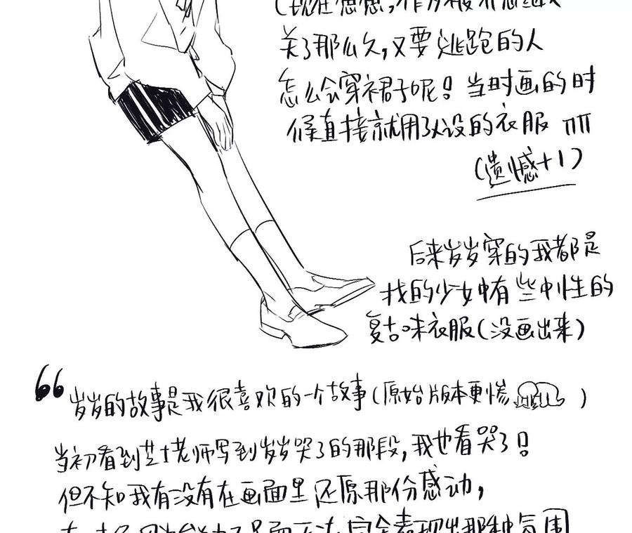 黑色绅士 - 后记 - 4