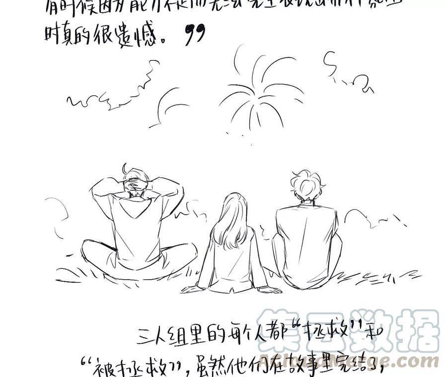 黑色绅士 - 后记 - 5