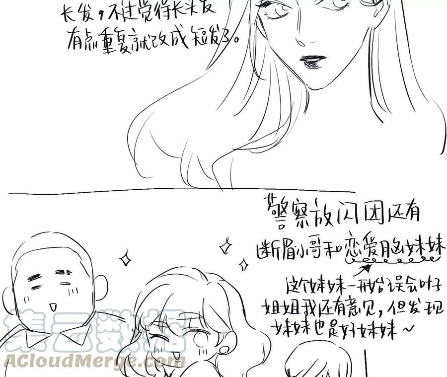 黑色绅士 - 后记 - 3