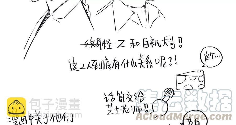 黑色绅士 - 后记 - 5