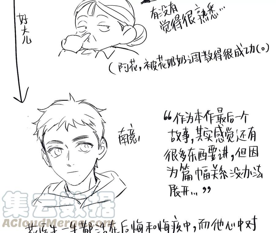 黑色绅士 - 后记 - 5