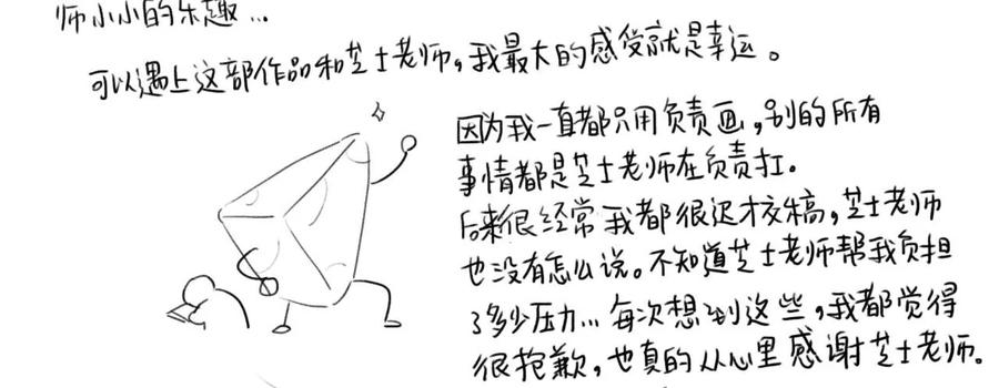 黑色绅士 - 后记 - 6