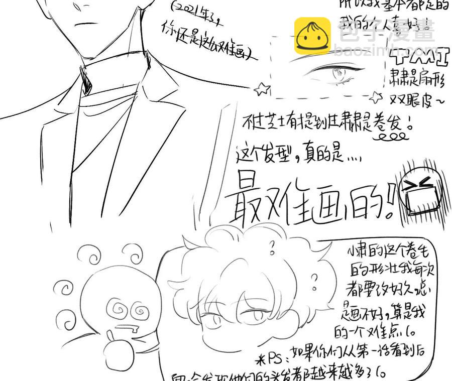 黑色绅士 - 后记 - 2