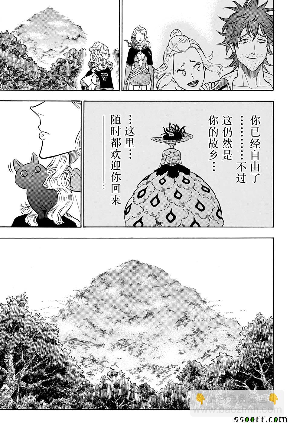 黑色四葉草 - 第101話 - 3