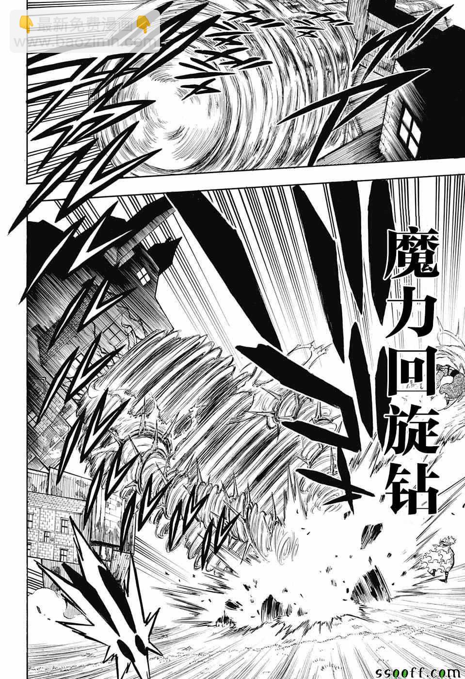 黑色四葉草 - 第141話 - 4