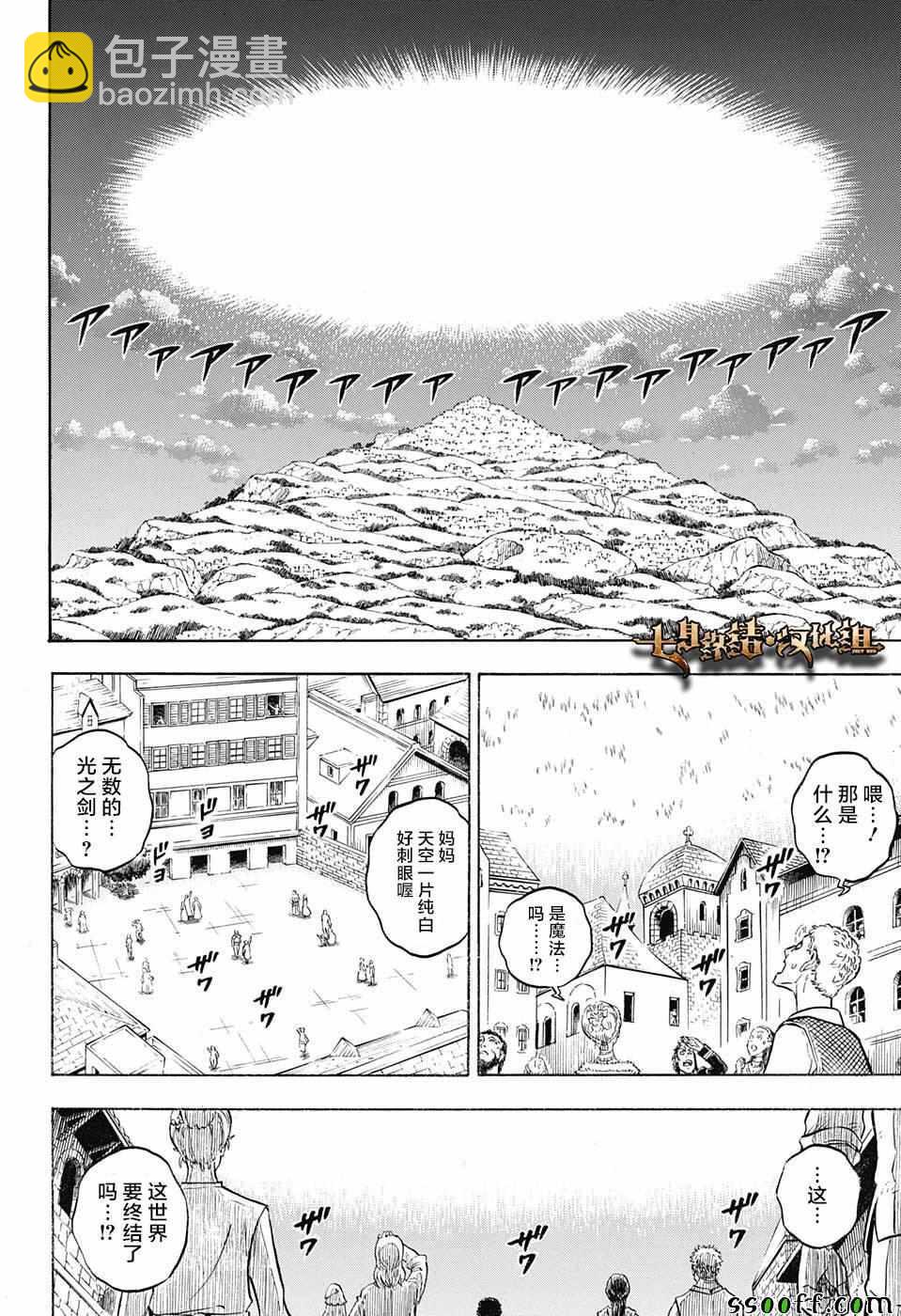 黑色四葉草 - 第145話 - 2