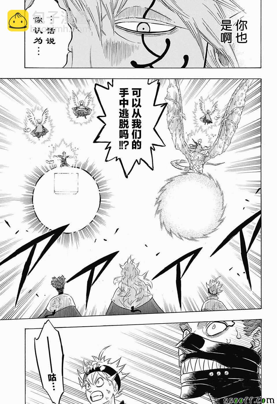 黑色四葉草 - 第151話 - 1