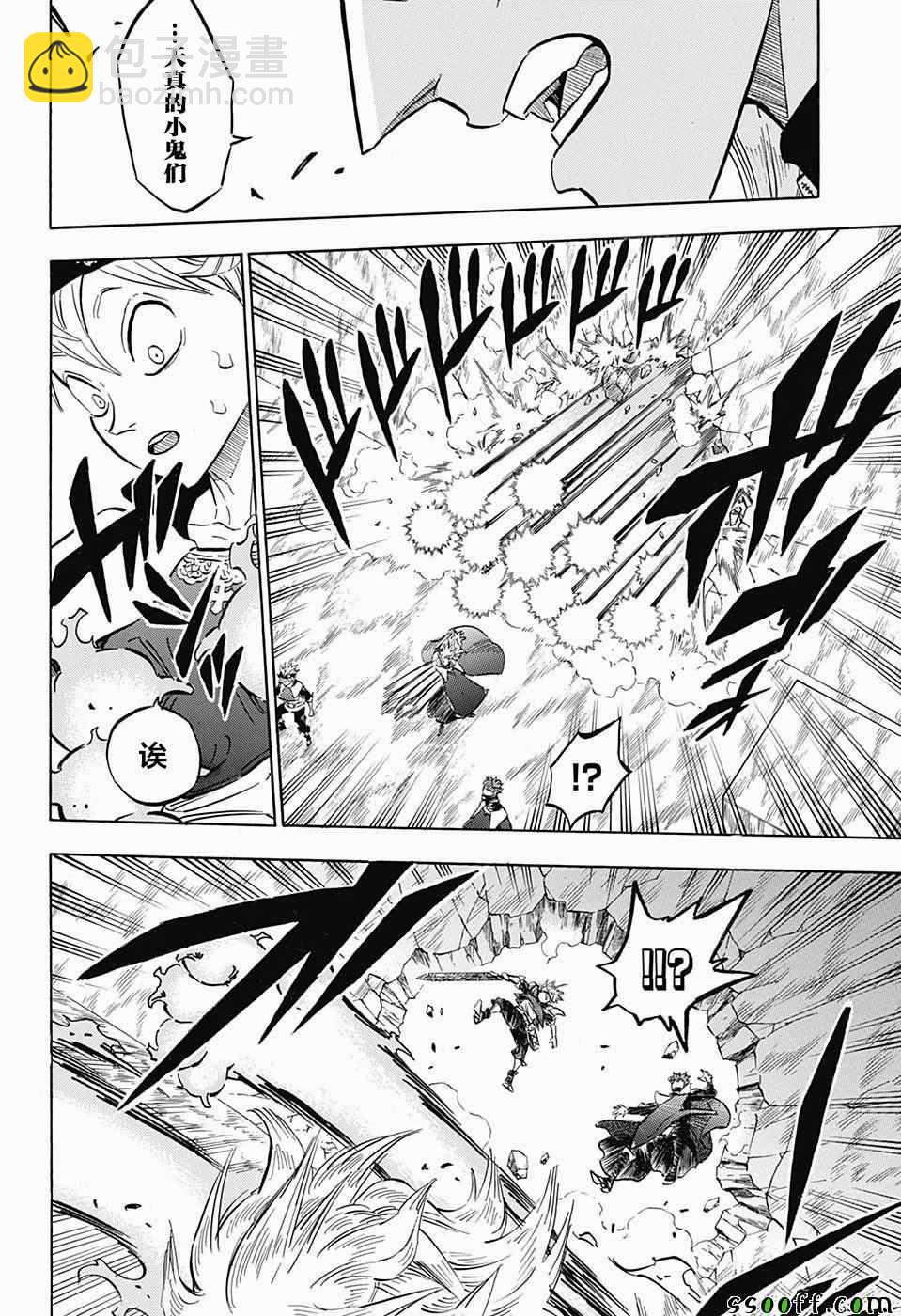黑色四葉草 - 第151話 - 2