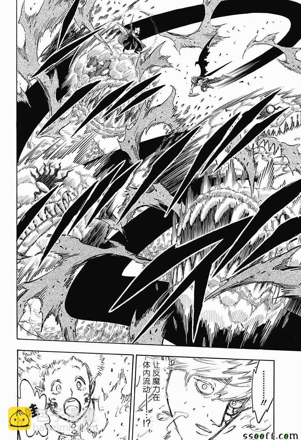 黑色四葉草 - 第151話 - 4