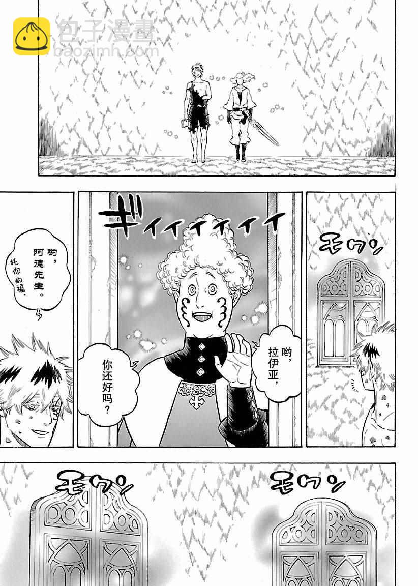 黑色四葉草 - 第157話 - 3