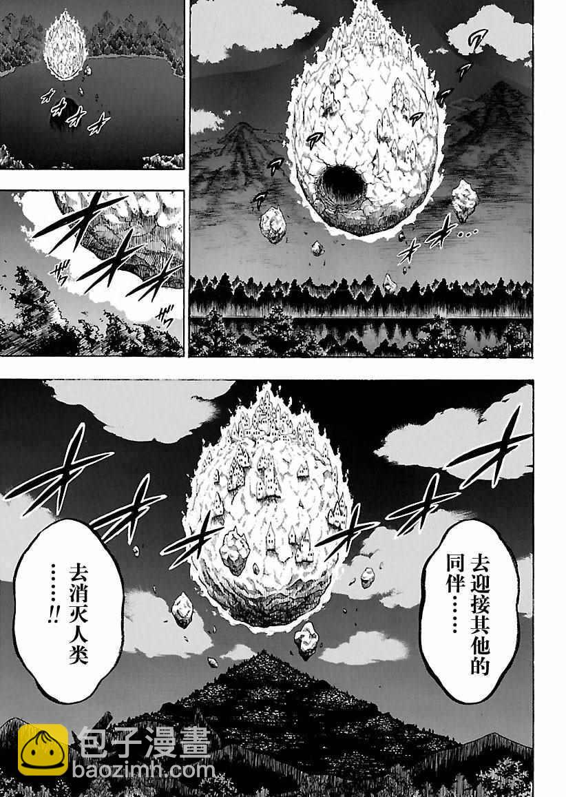 黑色四葉草 - 第157話 - 1