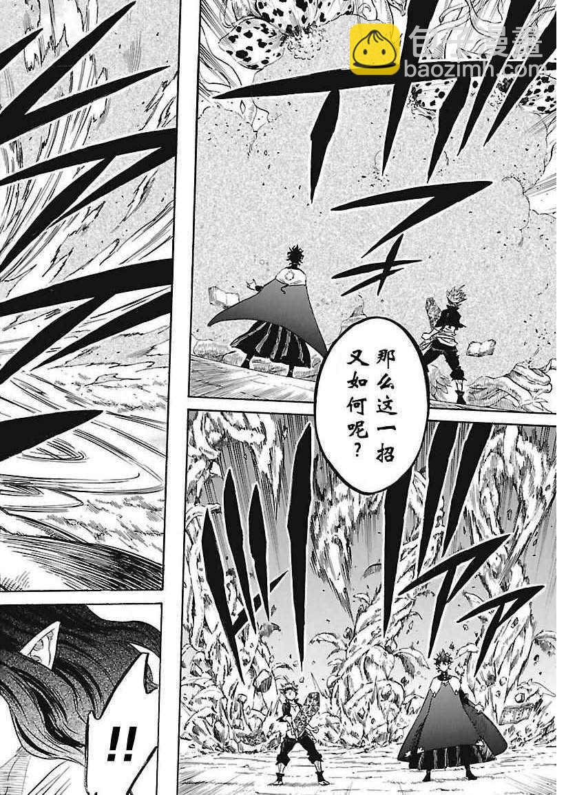 黑色四葉草 - 第159話 - 2