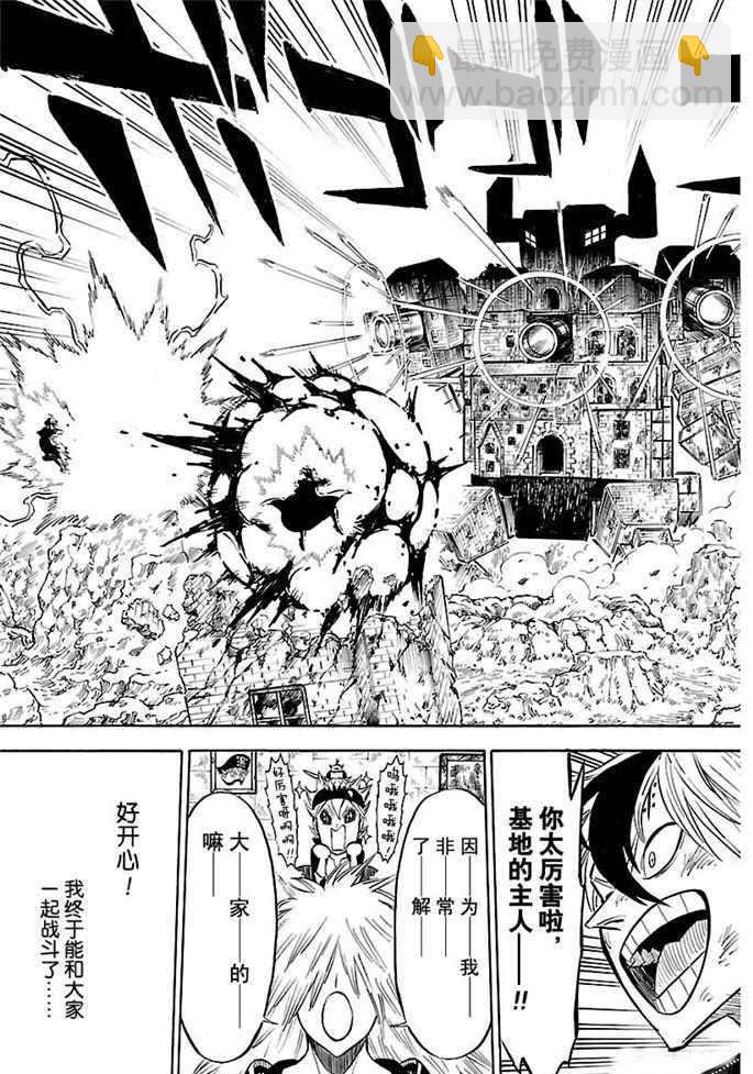 黑色四葉草 - 第165話 - 1