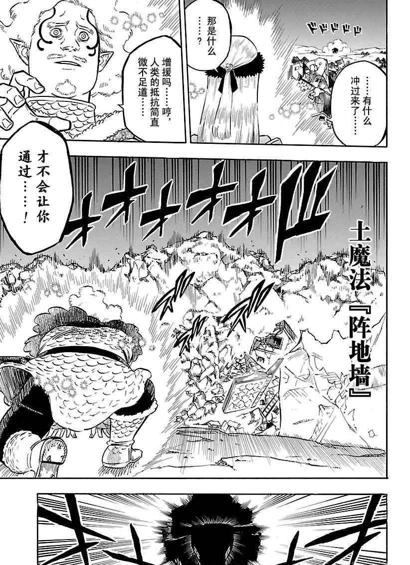 黑色四葉草 - 第165話 - 1