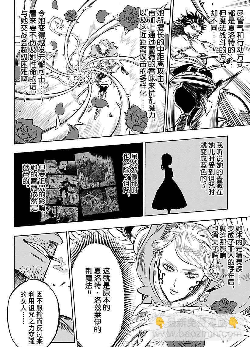 黑色四叶草 - 第169话 - 1