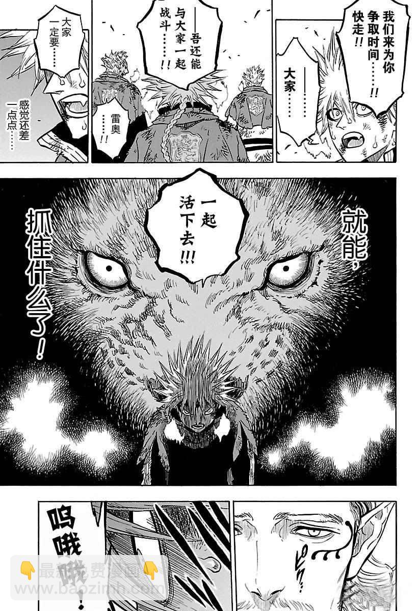 黑色四葉草 - 第171話 - 1