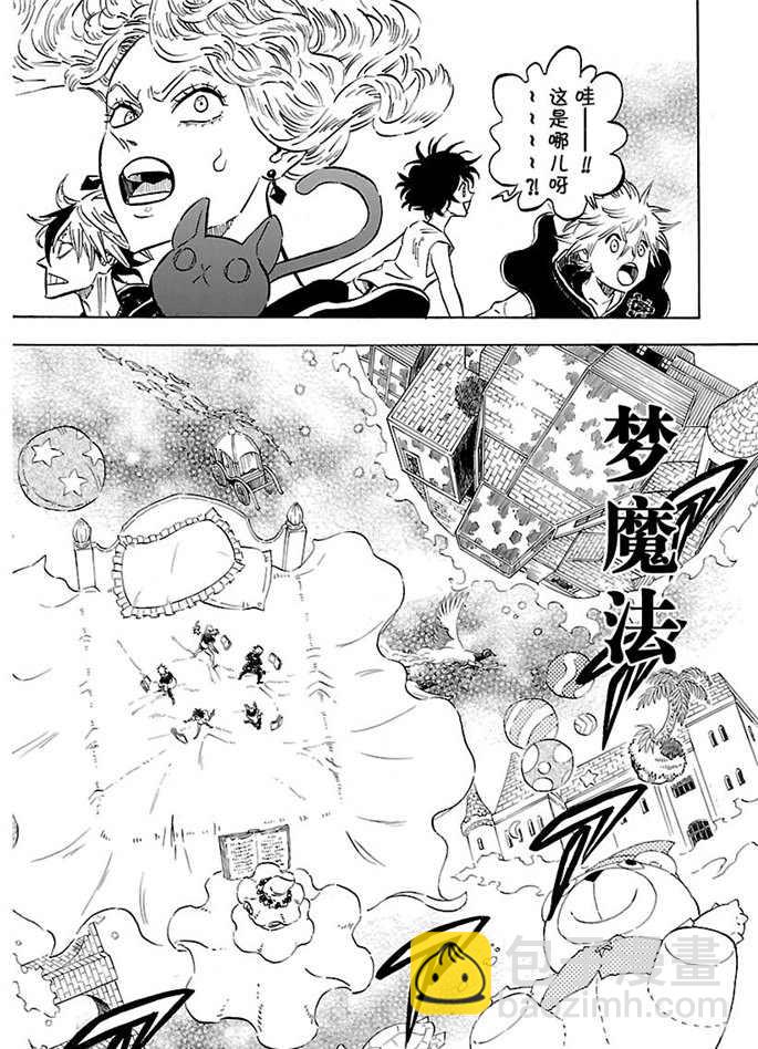 黑色四葉草 - 第183話 - 2