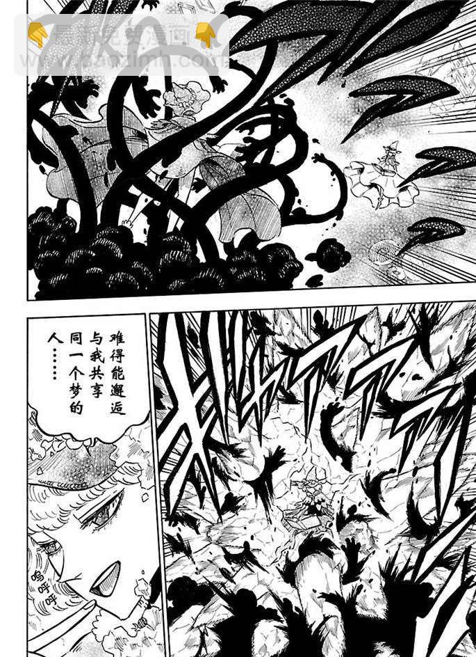 黑色四葉草 - 第185話 - 2