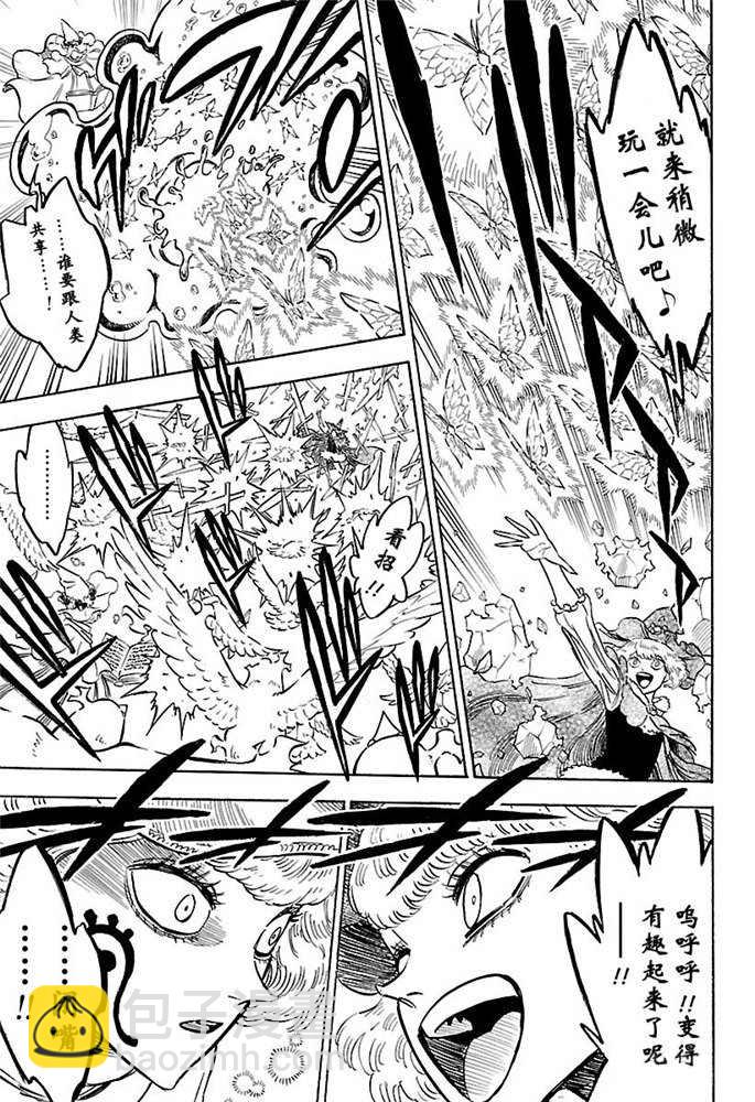 黑色四叶草 - 第185话 - 3