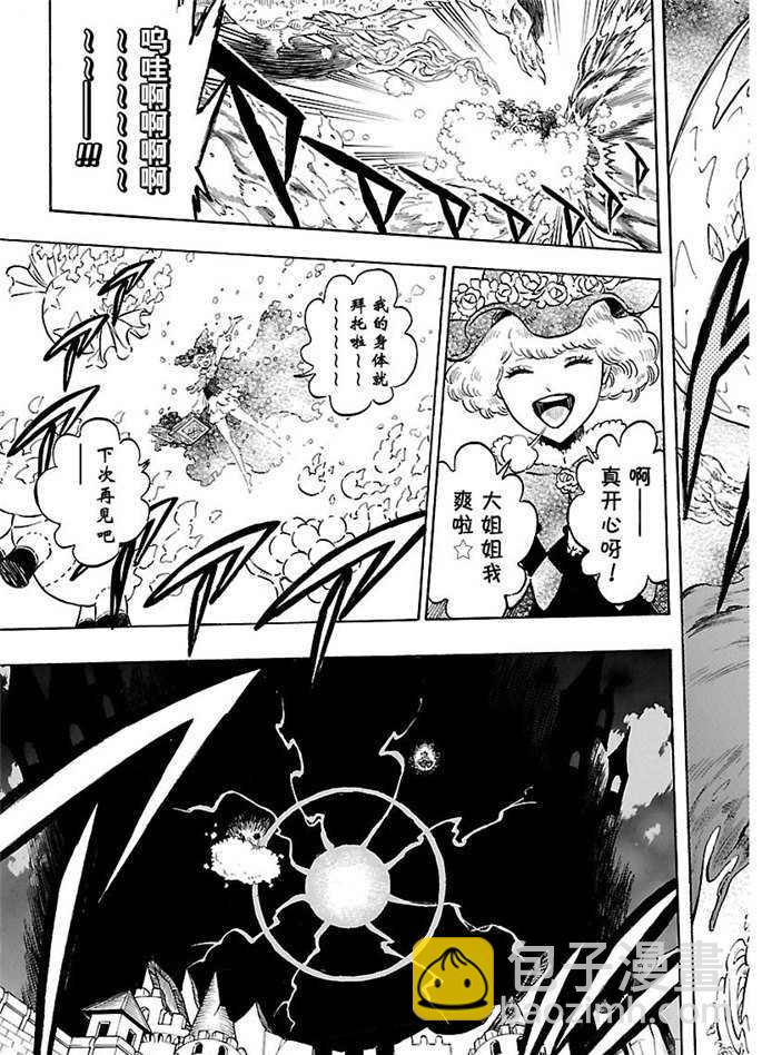 黑色四葉草 - 第185話 - 3