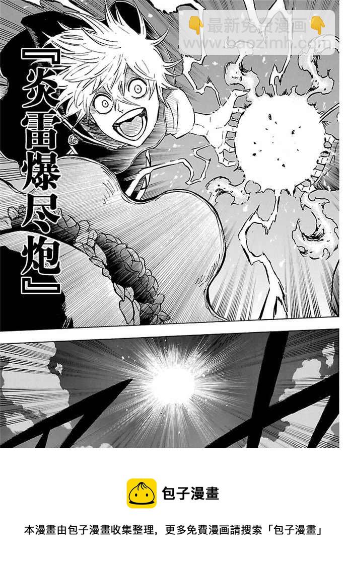 黑色四葉草 - 第185話 - 1