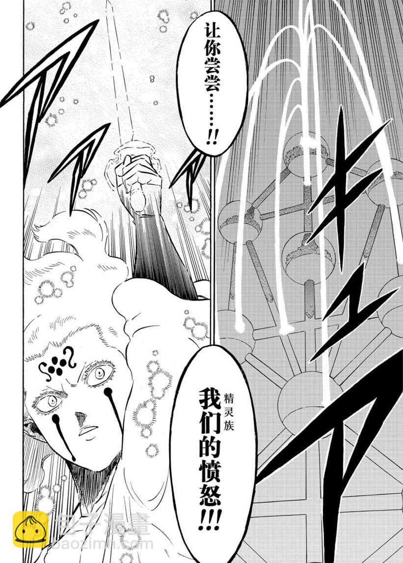 黑色四葉草 - 第207話 - 1