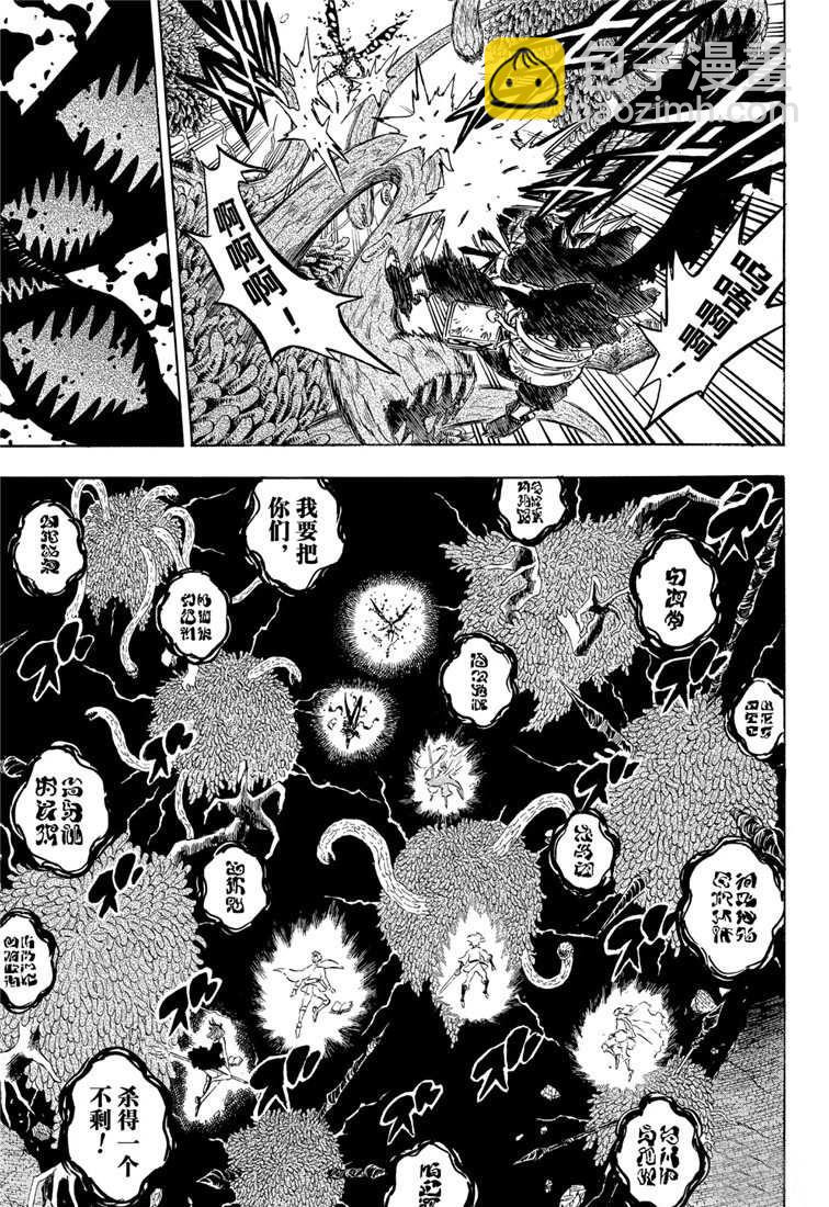 黑色四葉草 - 第209話 - 3