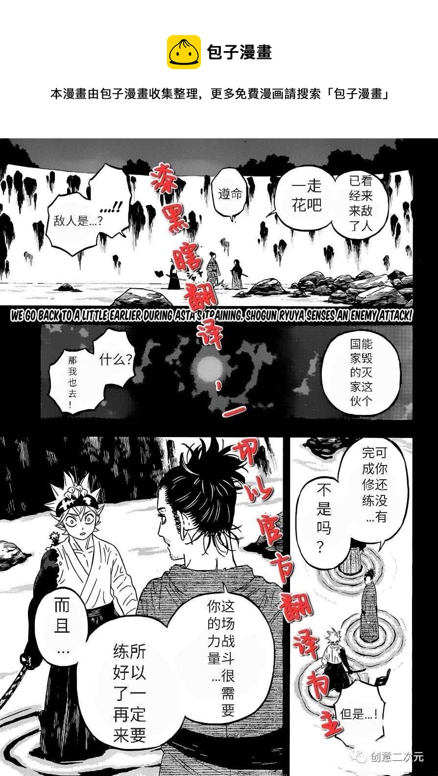 黑色四葉草 - 第345話 失策 - 1