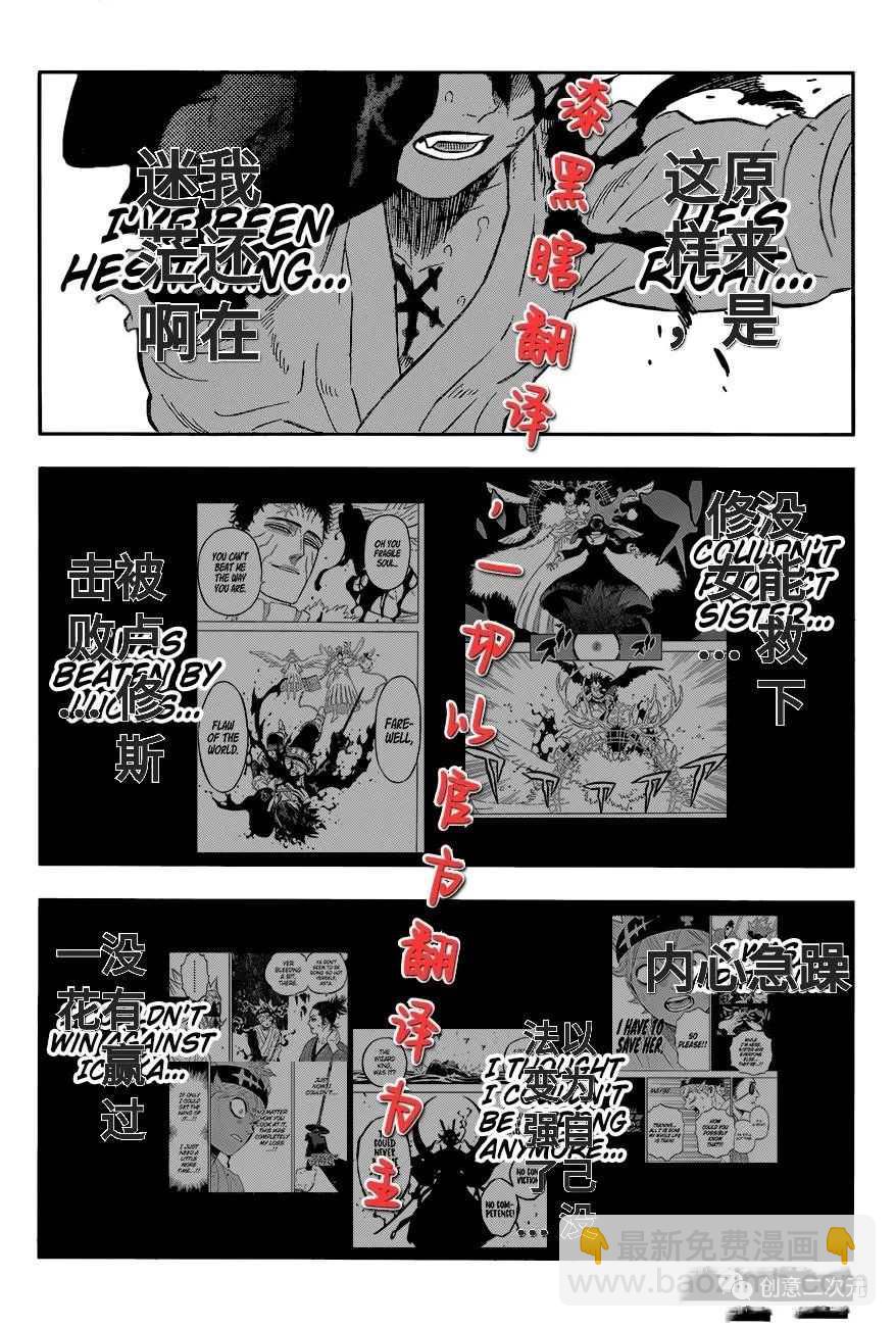 黑色四葉草 - 第345話 失策 - 2