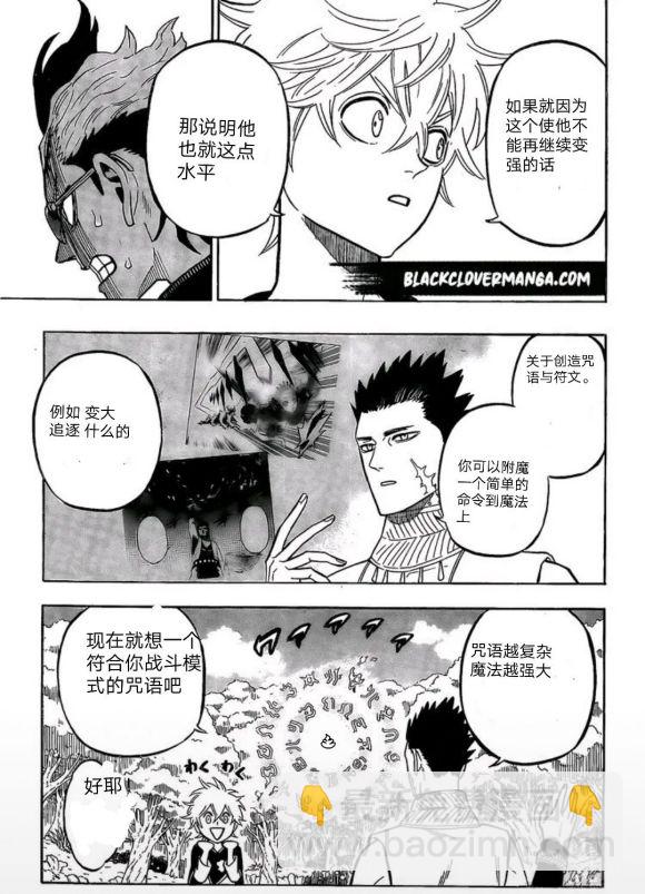 黑色四葉草 - 第249話 - 1