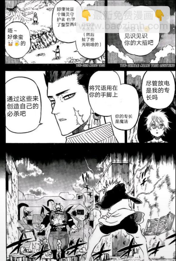 黑色四葉草 - 第249話 - 2