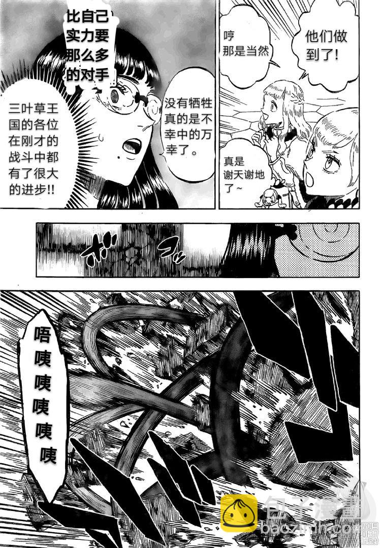 黑色四葉草 - 第251話 - 3