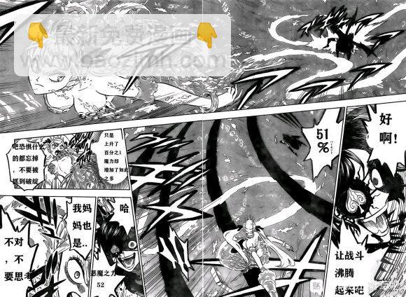 黑色四葉草 - 第253話 血潮 - 1