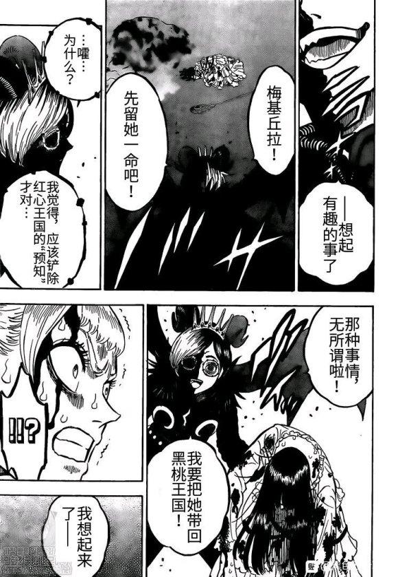 第255话 爆发的生命4