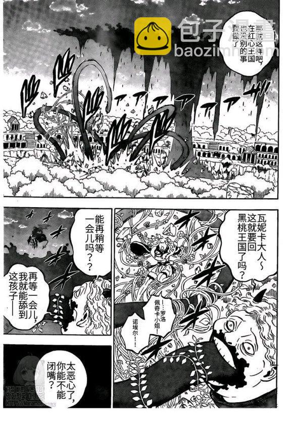 第255话 爆发的生命6